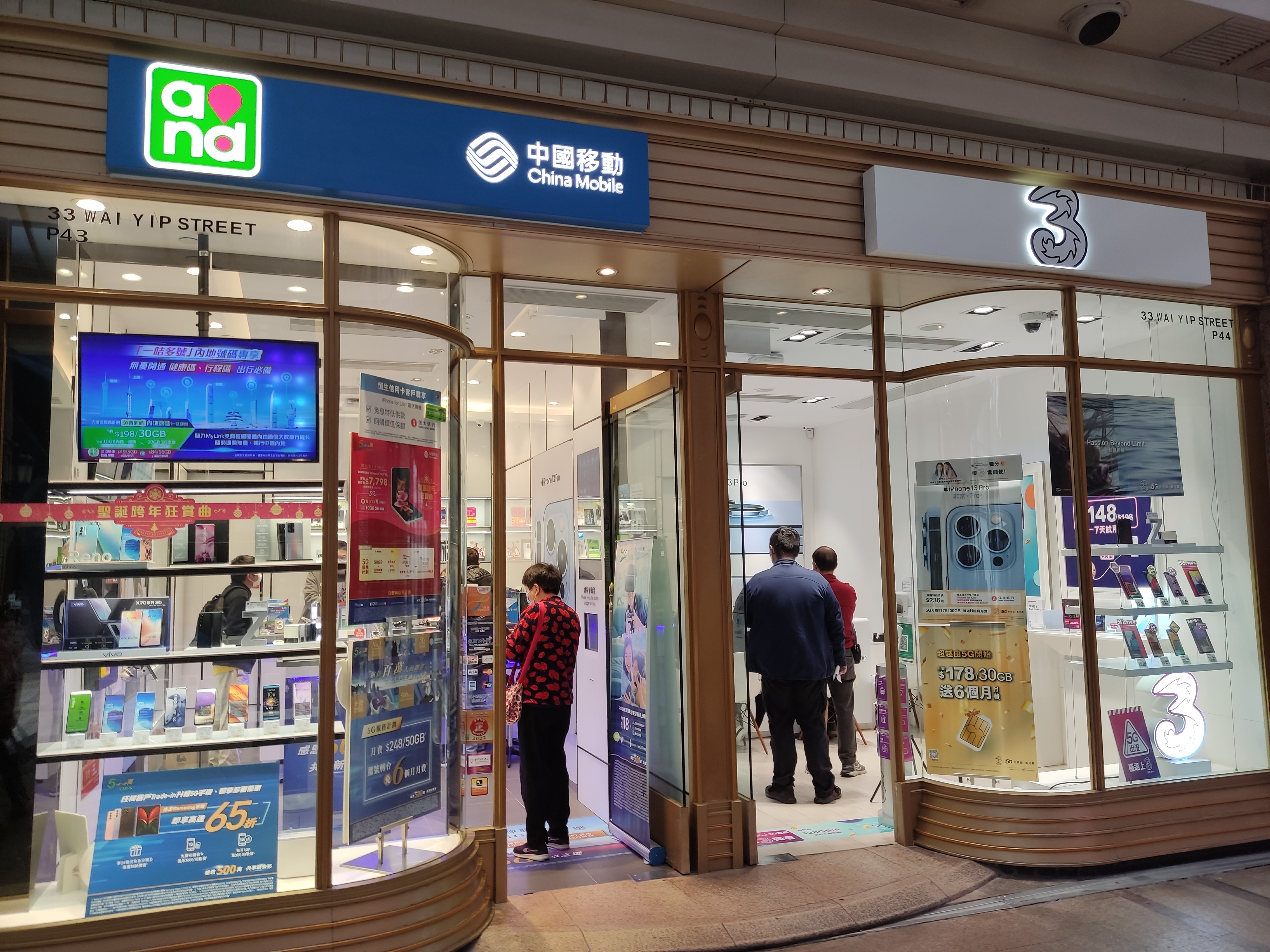 HK KTD 九龍灣 Kln Bay zh:德福廣場 Telford Plaza mall shop Mobile phone store in January 2022 لـ تفكيك البنية التقنية لهاتف آيفون ألترا: حدود الحوسبة المتنقلة وتسريع الذكاء الاصطناعي على الحافة
